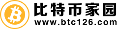 比特幣家園 比特幣家園