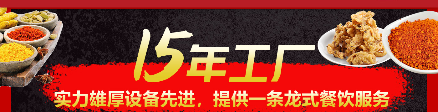 四川火鍋底料廠家，代加工貼牌定制