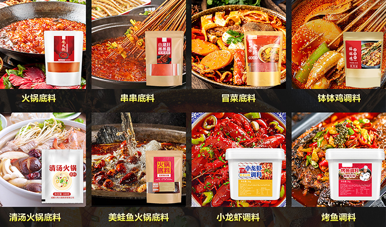 川禾串串香底料廠(chǎng)家批發(fā)